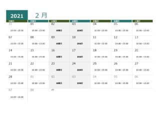 営業時間短縮の期間延長のお知らせの画像