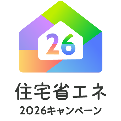 住宅省エネ2026キャンペーンの画像