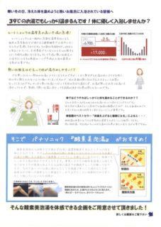 デザイン性と快適性を兼ね備えた注文住宅 記事-76の画像