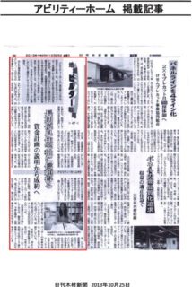 デザイン性と快適性を兼ね備えた注文住宅 記事-73の画像