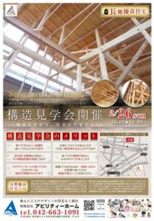 デザイン性と快適性を兼ね備えた注文住宅 記事-43の画像
