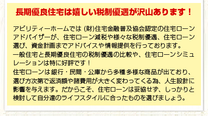 その他色々な税制優遇があります